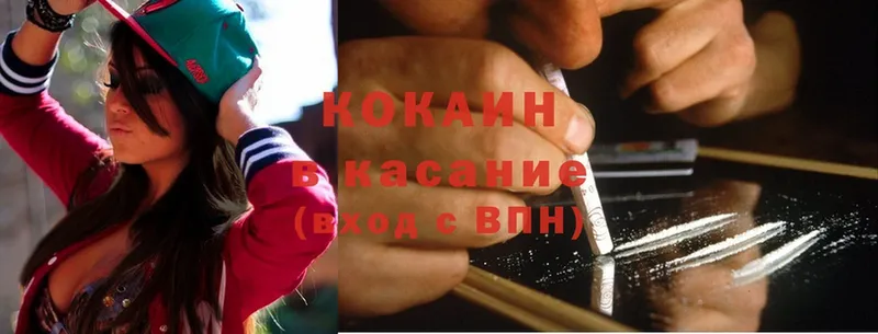 Cocaine FishScale Сосновка