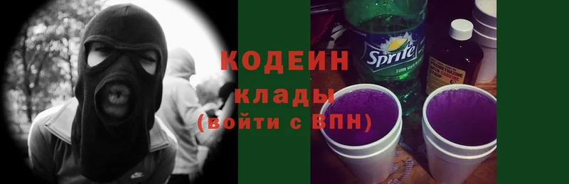 Кодеин напиток Lean (лин)  это официальный сайт  Сосновка  купить наркотик 