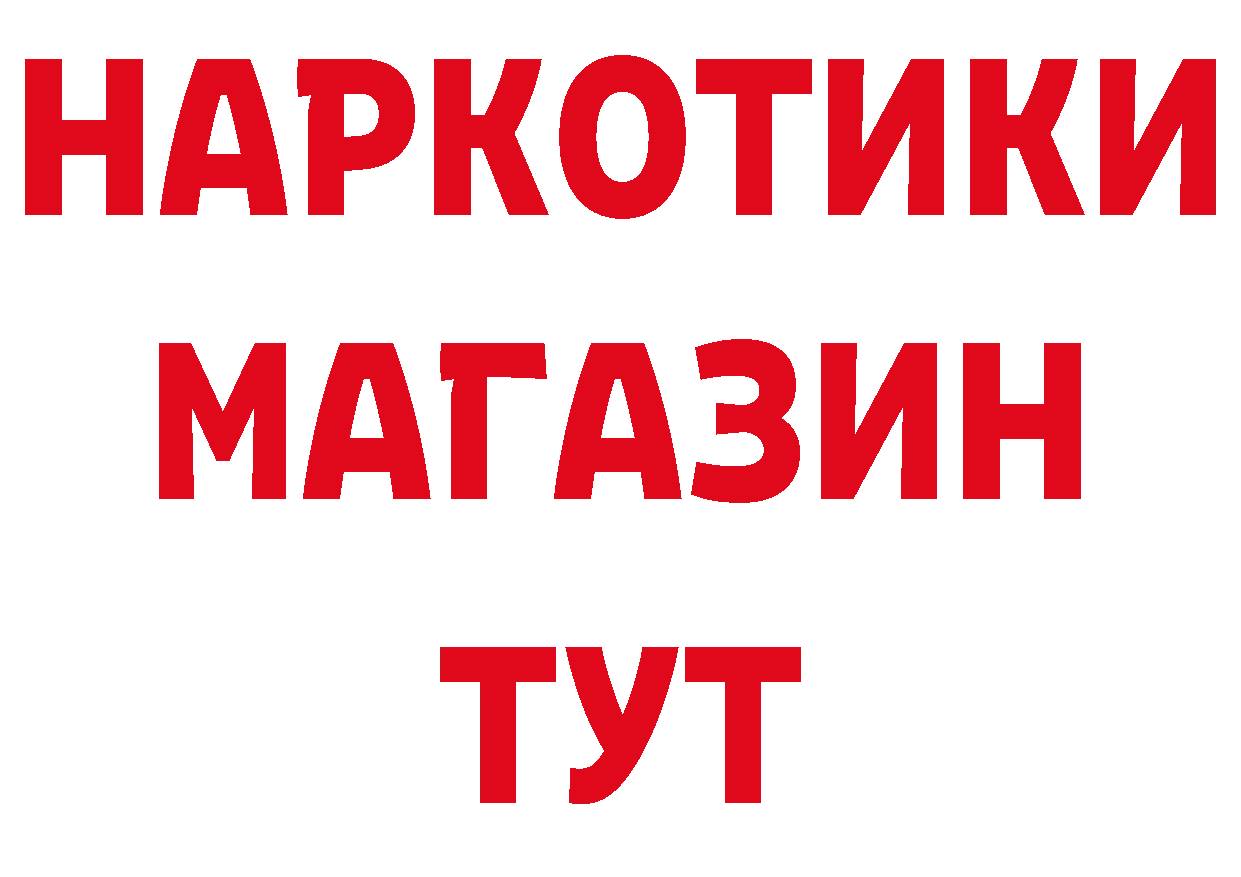 БУТИРАТ BDO 33% tor даркнет блэк спрут Сосновка